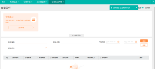 天津手機(jī)進(jìn)銷存軟件開發(fā)
