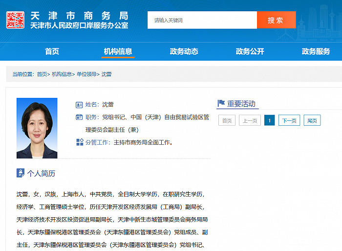 汪勇一行拜訪東疆,與東疆保稅港區(qū)黨委書記,管委會(huì)主任沈蕾進(jìn)行座談