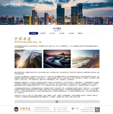 中耀華建建筑與奔唐網絡攜手,開展網站建設平臺!|網頁|企業官網|天津奔唐網絡 