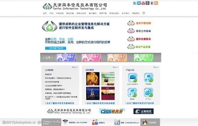 科技網站主頁圖片素材