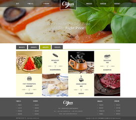 天津網站建設 美食網站制作