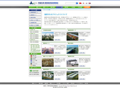 天津網(wǎng)站建設(shè)_西青經(jīng)濟(jì)技術(shù)開發(fā)區(qū)(日文網(wǎng)站)