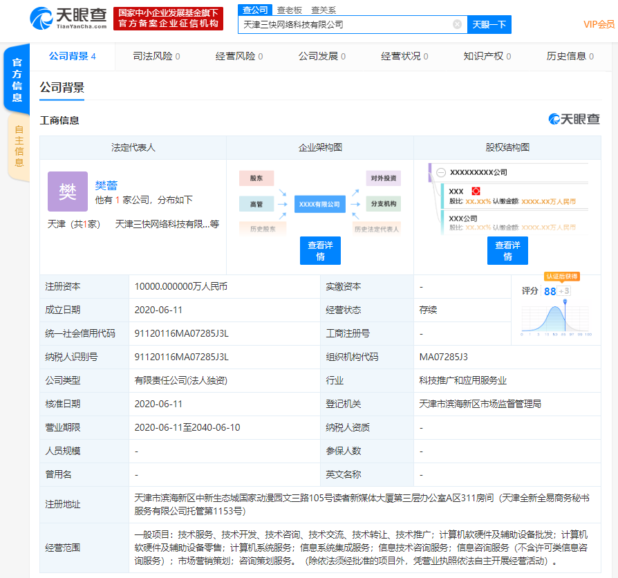 美團(tuán)注資1億元天津成立公司 或?qū)氖掠?jì)算機(jī)軟硬件銷售