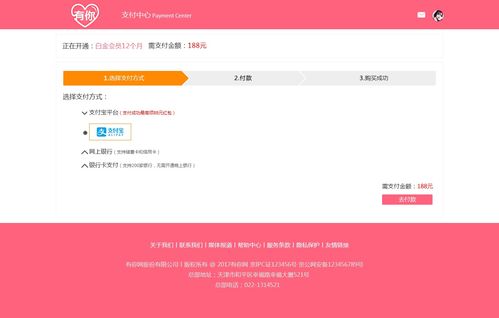 誠筑說 天津ui設(shè)計(jì)培訓(xùn)學(xué)員原創(chuàng)web頁面婚戀網(wǎng)站作品 有你 白金充值第一步 誠筑說 天津ui設(shè)計(jì)培訓(xùn)學(xué)員原創(chuàng)web頁面婚戀網(wǎng)站作品 有你