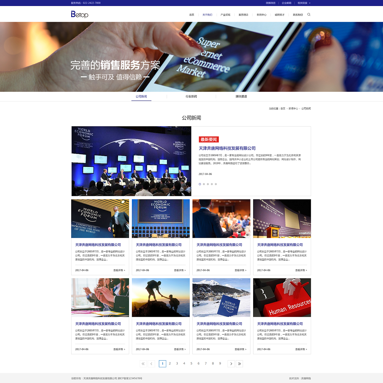 天津網(wǎng)站開發(fā)之奔唐網(wǎng)絡互聯(lián)網(wǎng)軟件開發(fā)官網(wǎng)