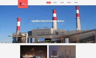 天津網站制作之工業網站建設