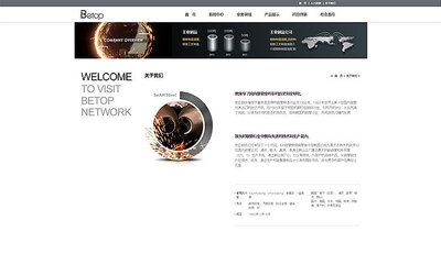 天津網(wǎng)站制作