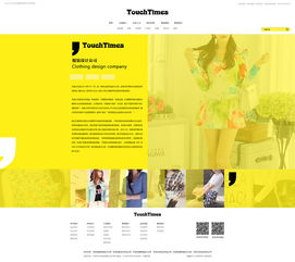 奔唐 服裝網(wǎng)站設計
