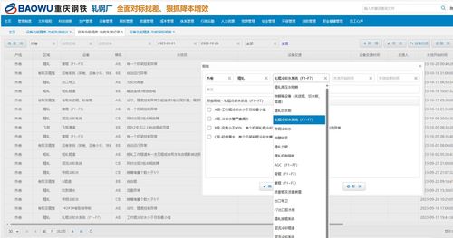 重慶鋼鐵軋鋼廠自主開發(fā)功能精度管理系統(tǒng)上線，助力降低20%廢次品
