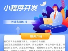 天津塘沽網(wǎng)站建設與推廣 網(wǎng)頁開發(fā)如何助力區(qū)域發(fā)展