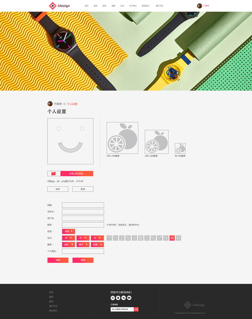 從基礎到實踐 誠筑說天津UI設計培訓學員的原創(chuàng)設計與網(wǎng)頁建設探索
