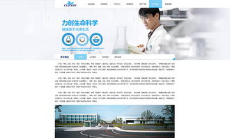 天津醫(yī)療行業(yè)官網(wǎng)建設 專業(yè)與信賴的線上窗口